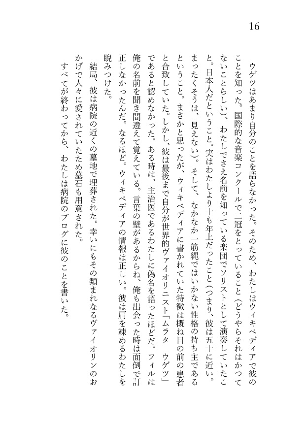 【雨月】【改訂&再販】蝶の行方