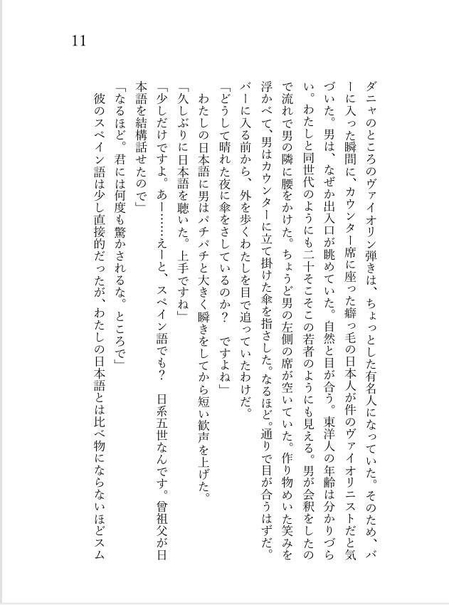 【雨月】【改訂&再販】蝶の行方