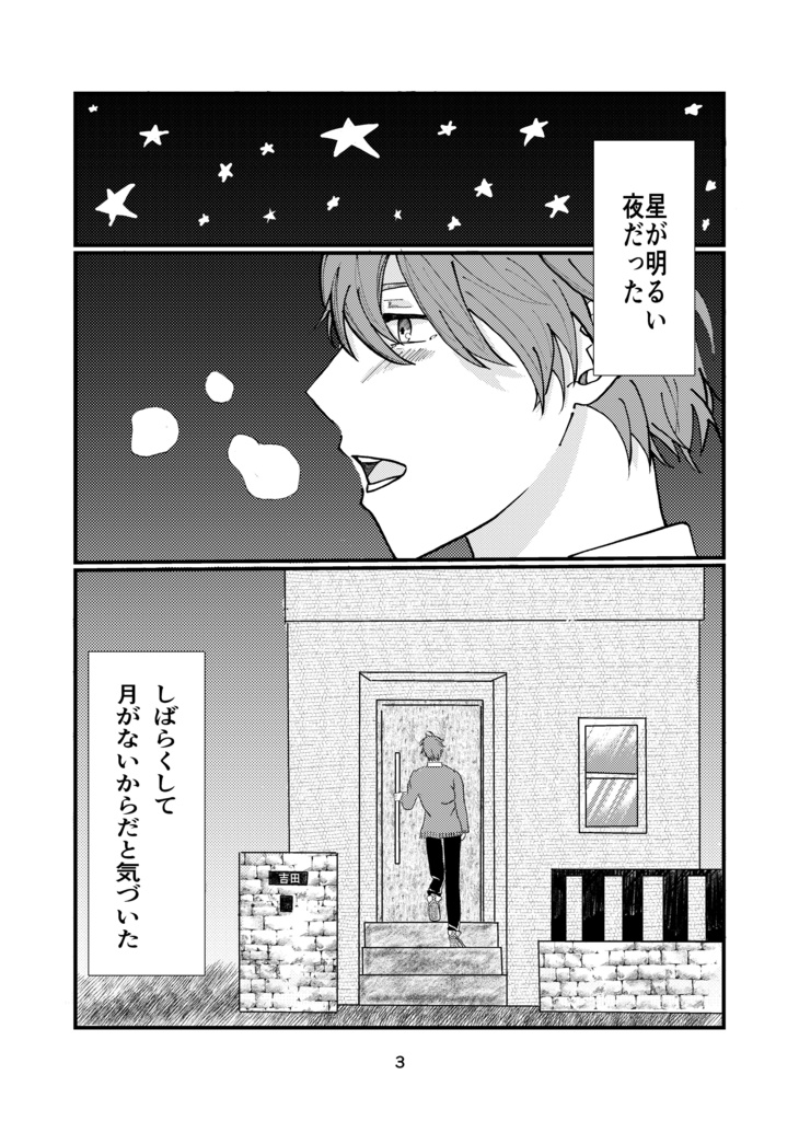 【りつまふ+冴子さん本】告解