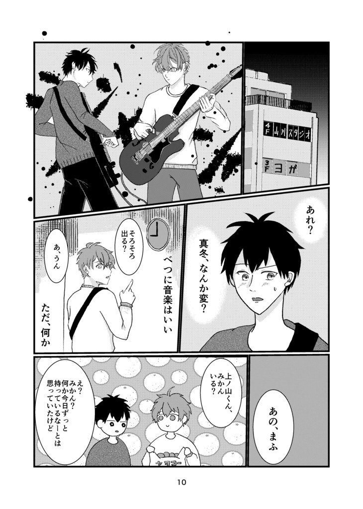 【りつまふ+冴子さん本】告解