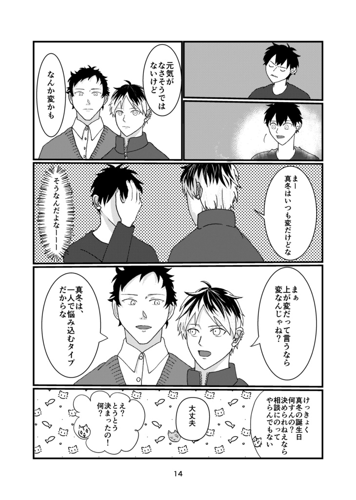 【りつまふ+冴子さん本】告解