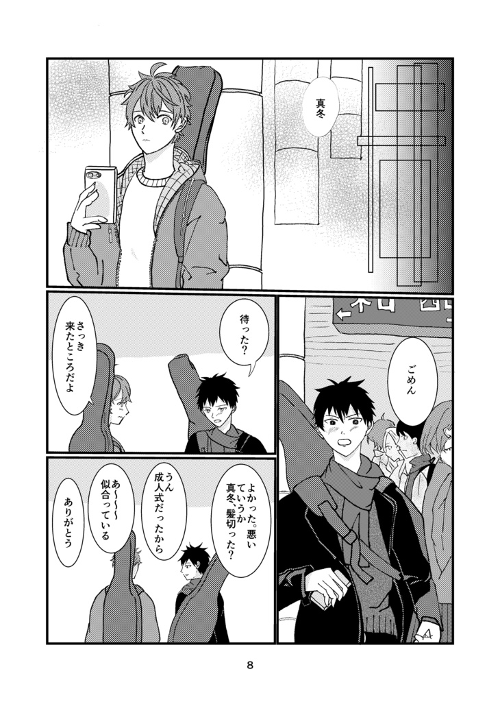 【りつまふ+冴子さん本】告解