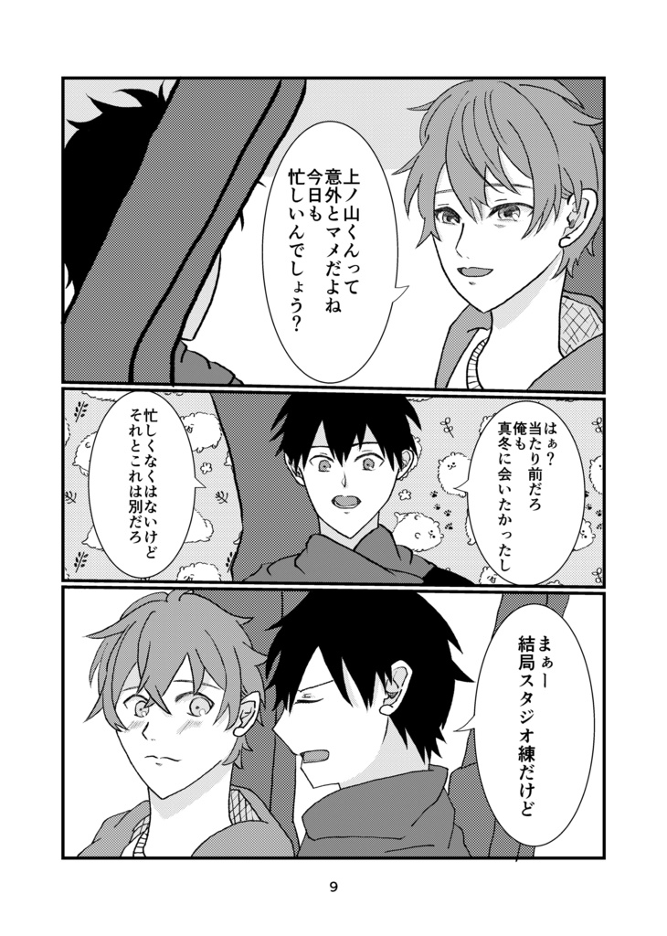 【りつまふ+冴子さん本】告解