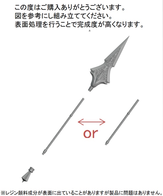 ポリプロウェポン【槍】