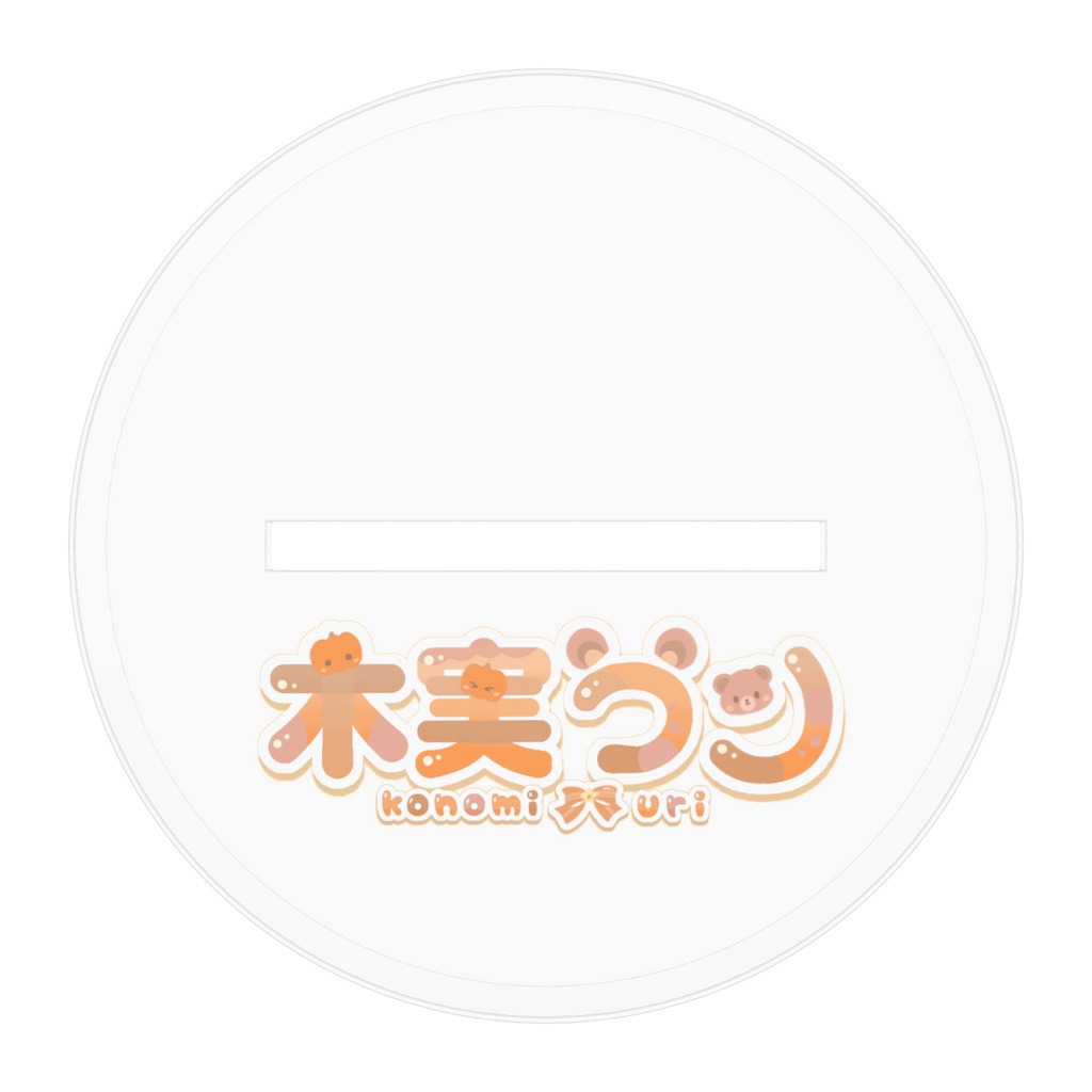 木実うり-天使