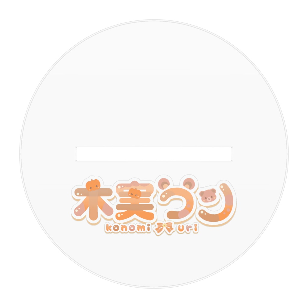 木実うり-魔法少女