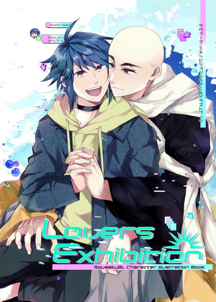 【イラスト本】Lovers Exhibition