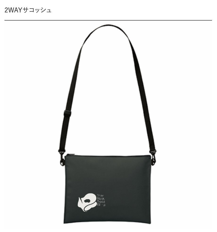 新武イメージロゴ入り2wayサコッシュ