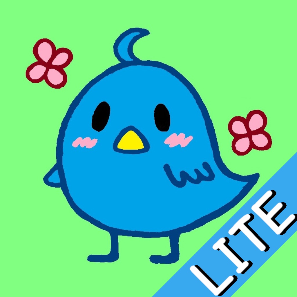 仮想青鳥 〜 かりとり LITE