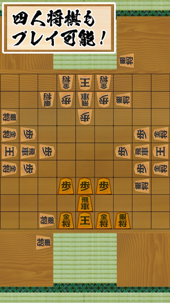 二零将棋