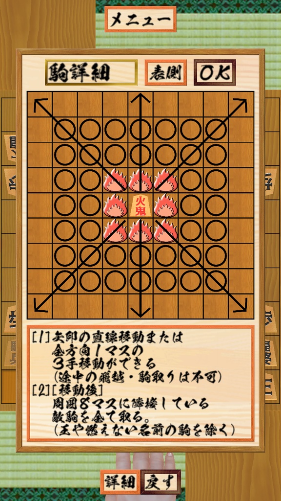 二零将棋