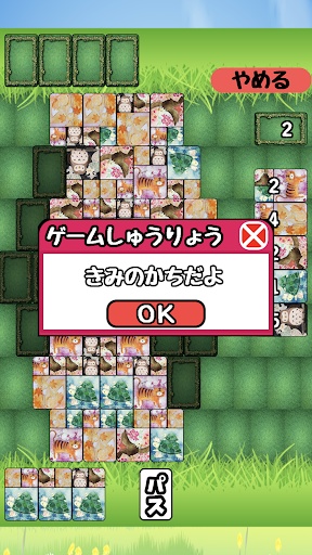 どうぶつれんさ