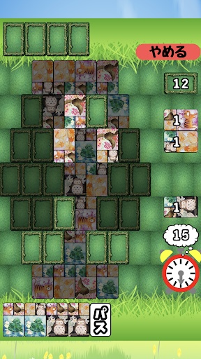 どうぶつれんさ