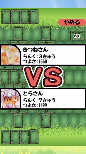 どうぶつれんさ