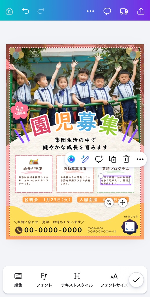 【Canva編集OK】園児募集チラシテンプレート2点セット |保育園・幼稚園向け|A4|写真差し替え可