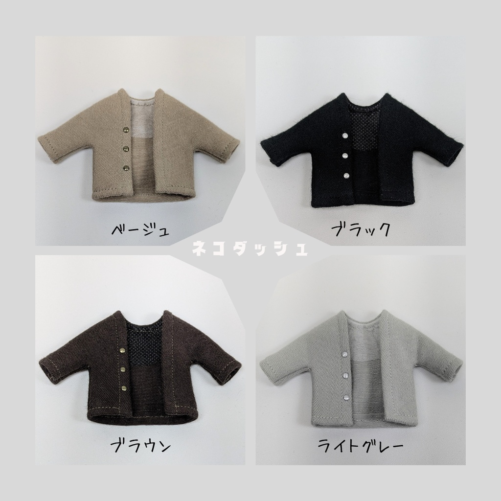 カーディガン　　　　　　　　　　　　【オビツ１１　ねんどろいどどーる】