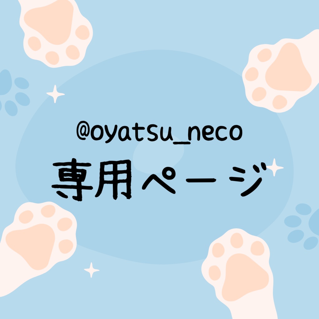 @oyatsu_neco