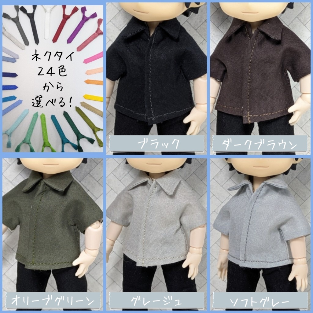 ☆受注製作☆　　　　　　　　　　組み合わせが選べる！　　　　　　　　　　カラーシャツ＆ネクタイ　　　　　　　　　【オビツ11  ねんどろいどどーる】