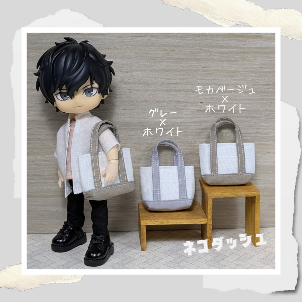 1/12サイズミニチュアトートバッグ　【ねんどろいどどーる　オビツ11】
