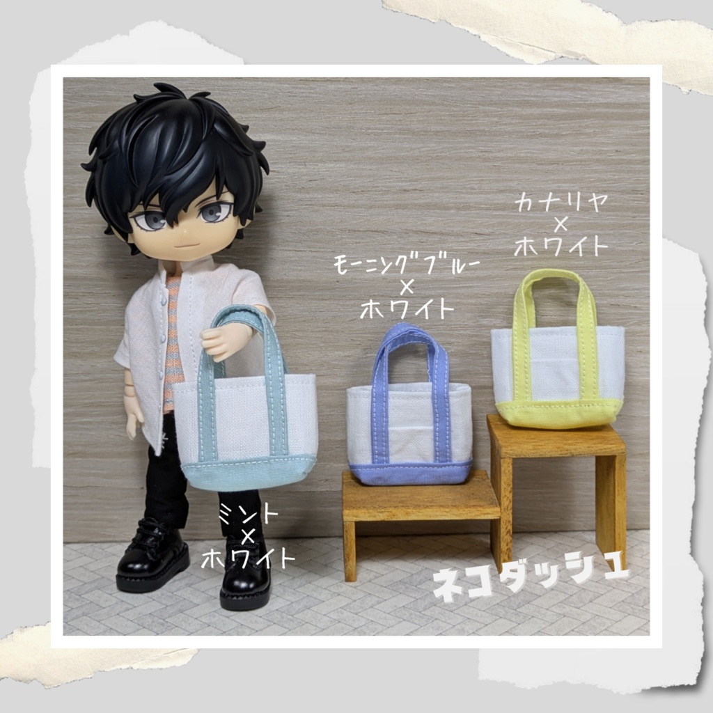 1/12サイズミニチュアトートバッグ　【ねんどろいどどーる　オビツ11】
