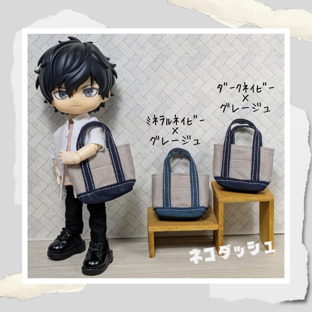 1/12サイズミニチュアトートバッグ　【ねんどろいどどーる　オビツ11】