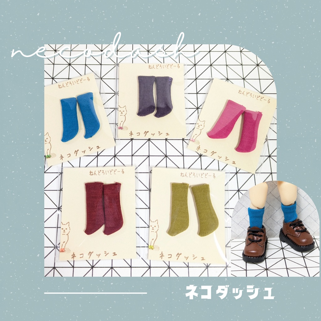 ★受注製作★ 靴下 【オビツ11 ねんどろいどどーる】