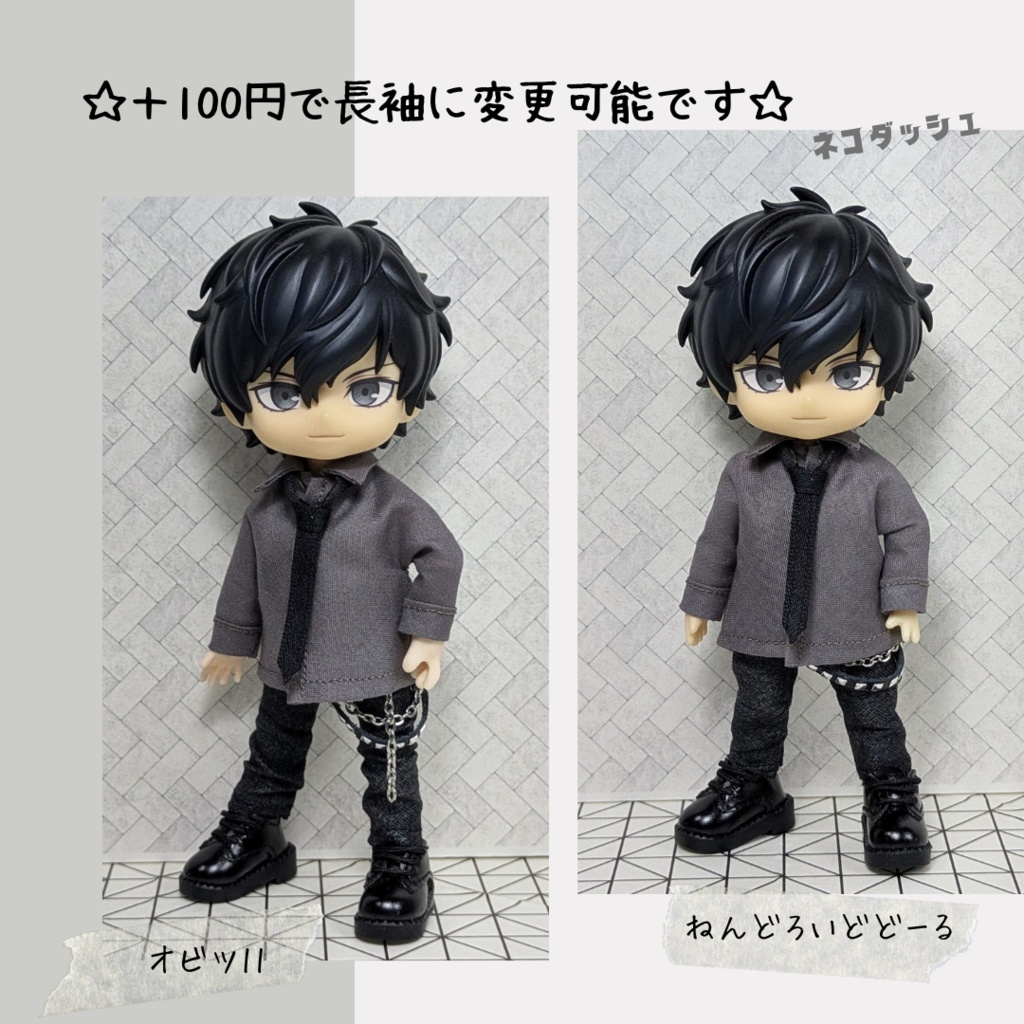 ☆受注製作☆ 組み合わせが選べる! カラーシャツ&ネクタイ 【オビツ11 ねんどろいどどーる】