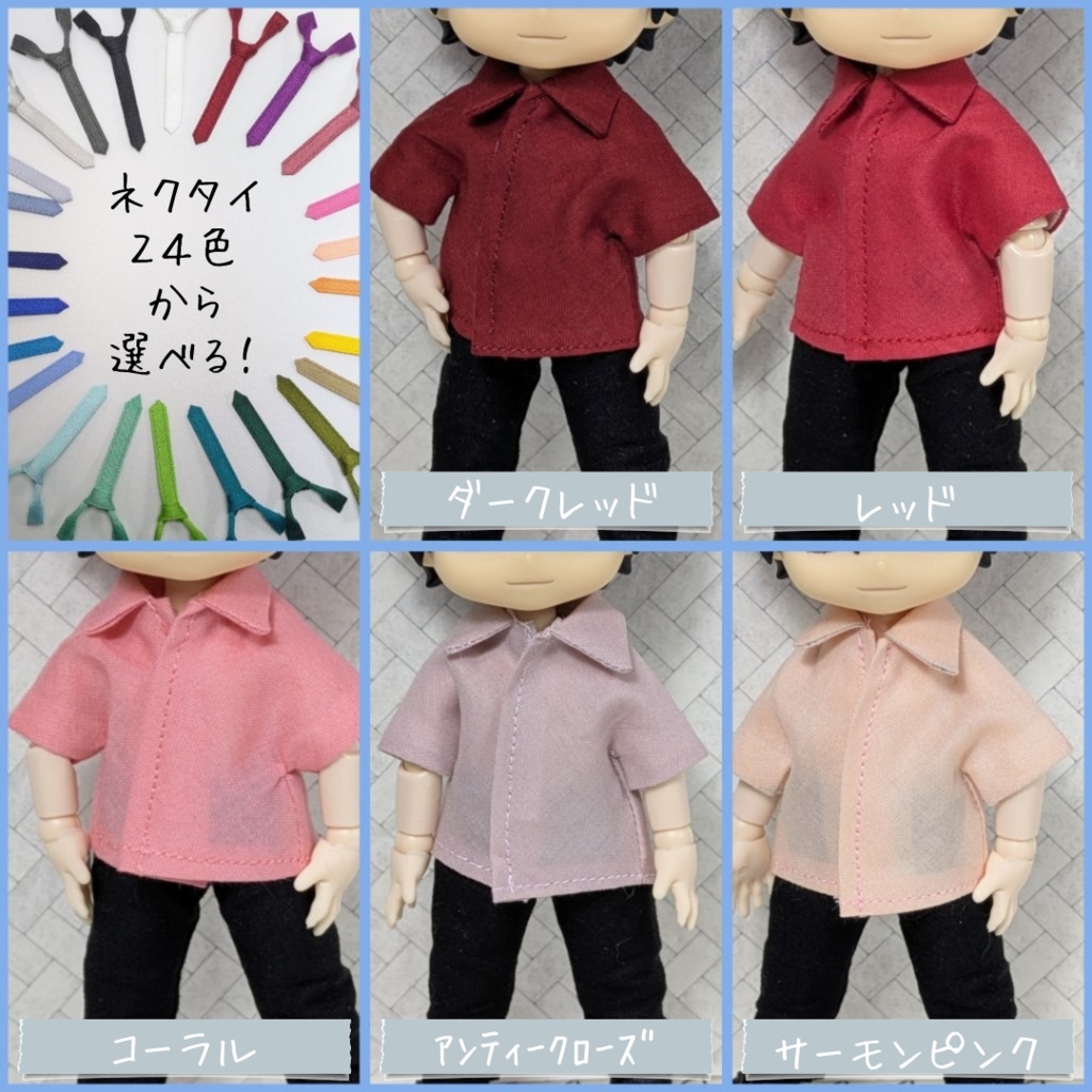 ☆受注製作☆組み合わせが選べる!カラーシャツ&ネクタイ