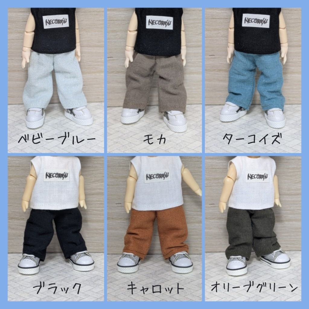ゆったりパンツ 【オビツ11 ねんどろいどどーる】
