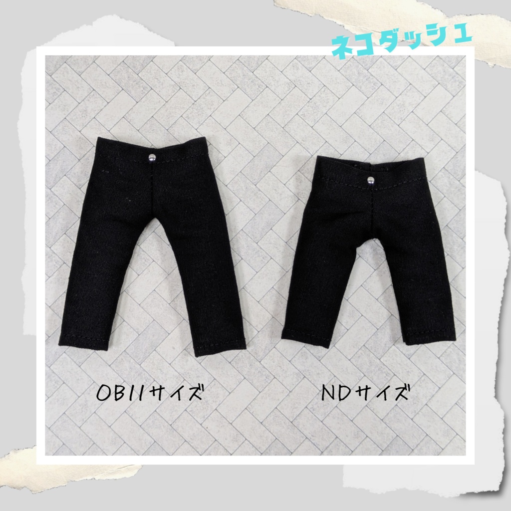 スリムパンツ(ブラック)　　　　　　　　　　【オビツ11　ねんどろいどどーる】