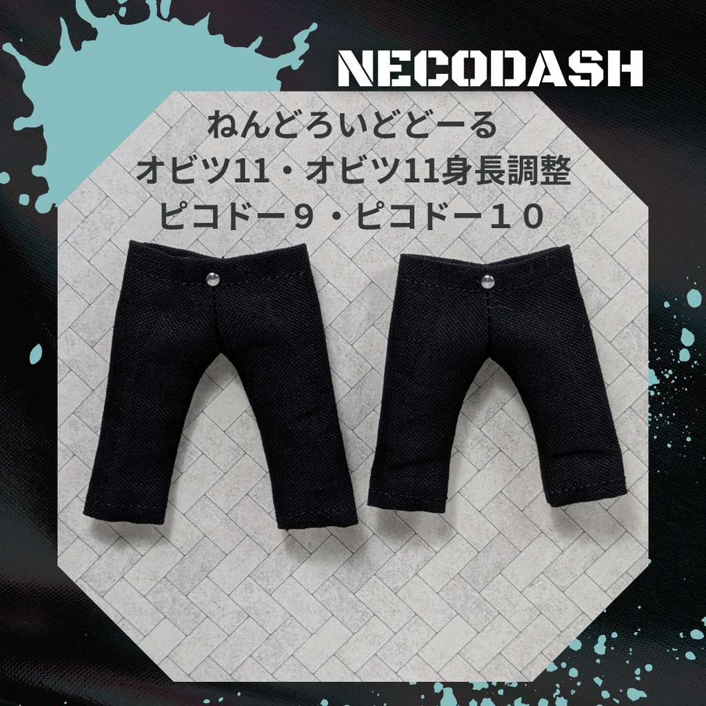 パンツ【ブラック】/５サイズ　　　　