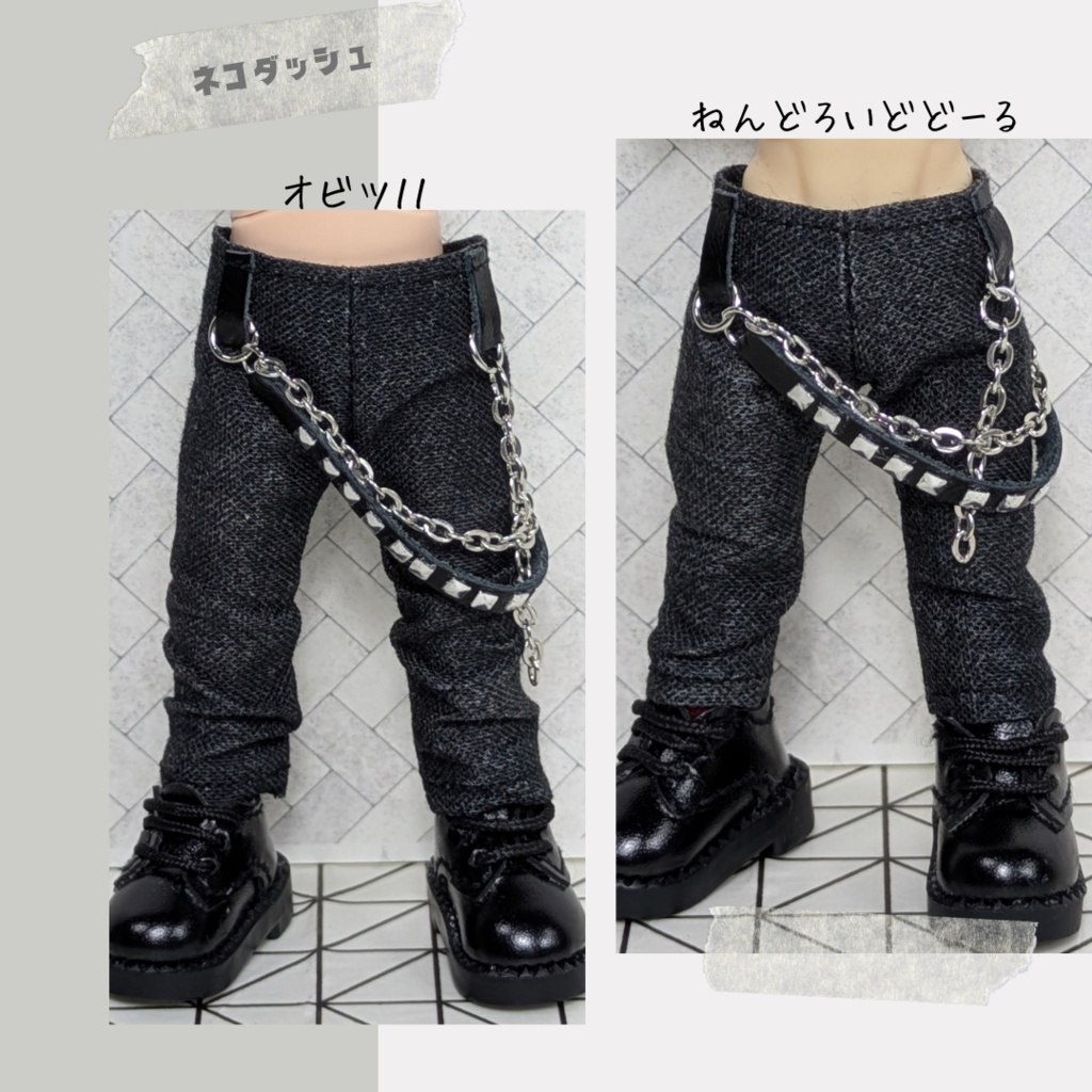 チェーン付パンツ 【オビツ11 ねんどろいどどーる】