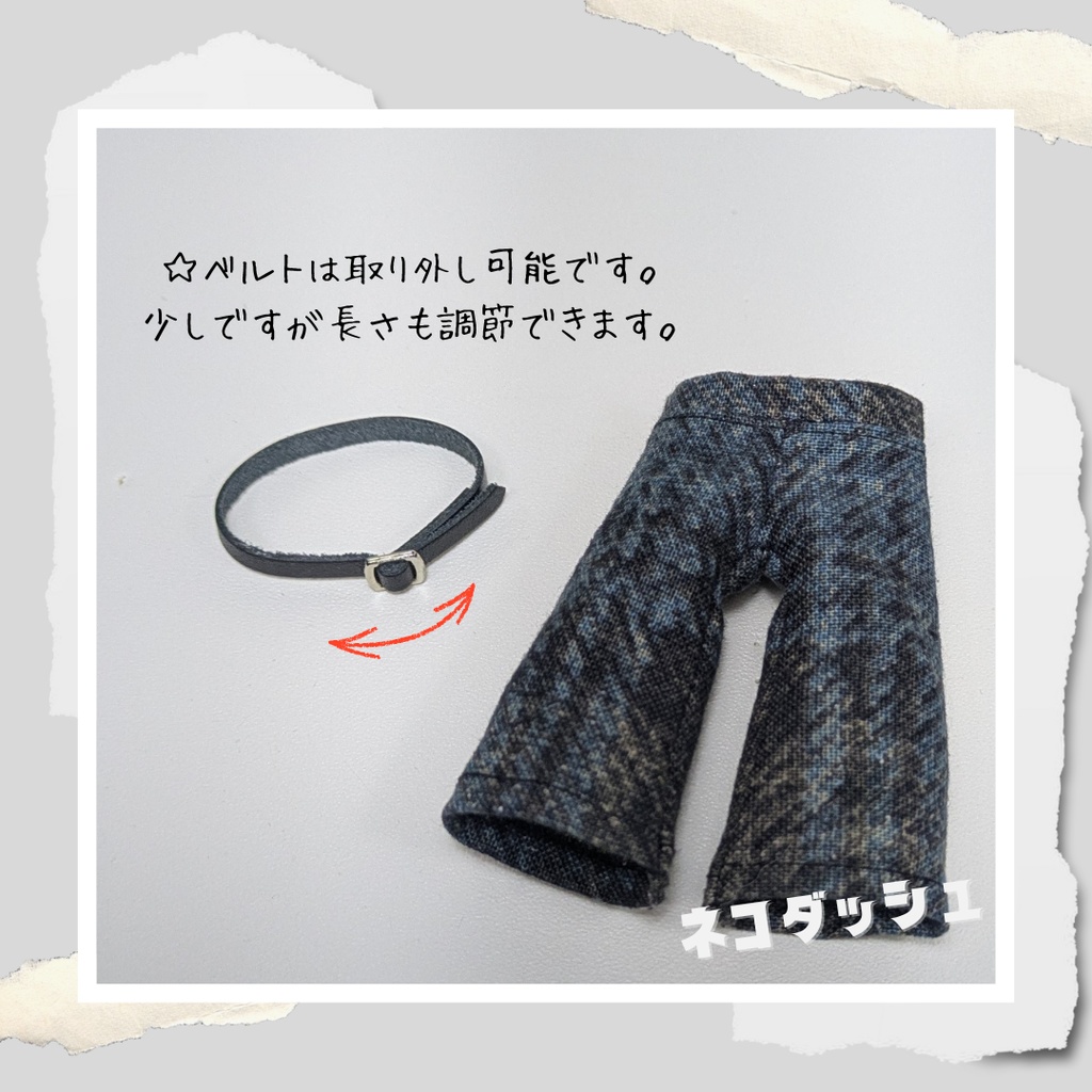 ☆1/21販売開始☆【ベルト付】パンツ 【オビツ11 ねんどろいどどーる】