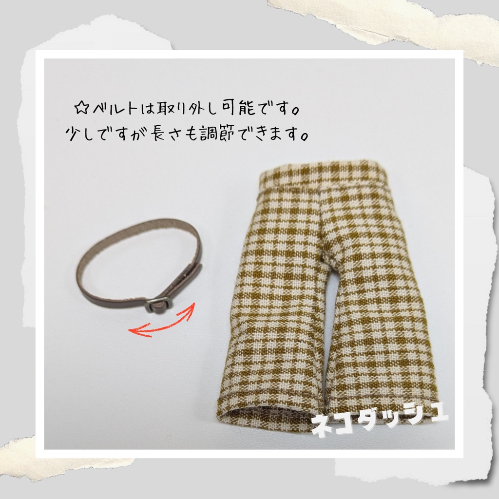 ☆1/21販売開始☆【ベルト付】パンツ 【オビツ11 ねんどろいどどーる】