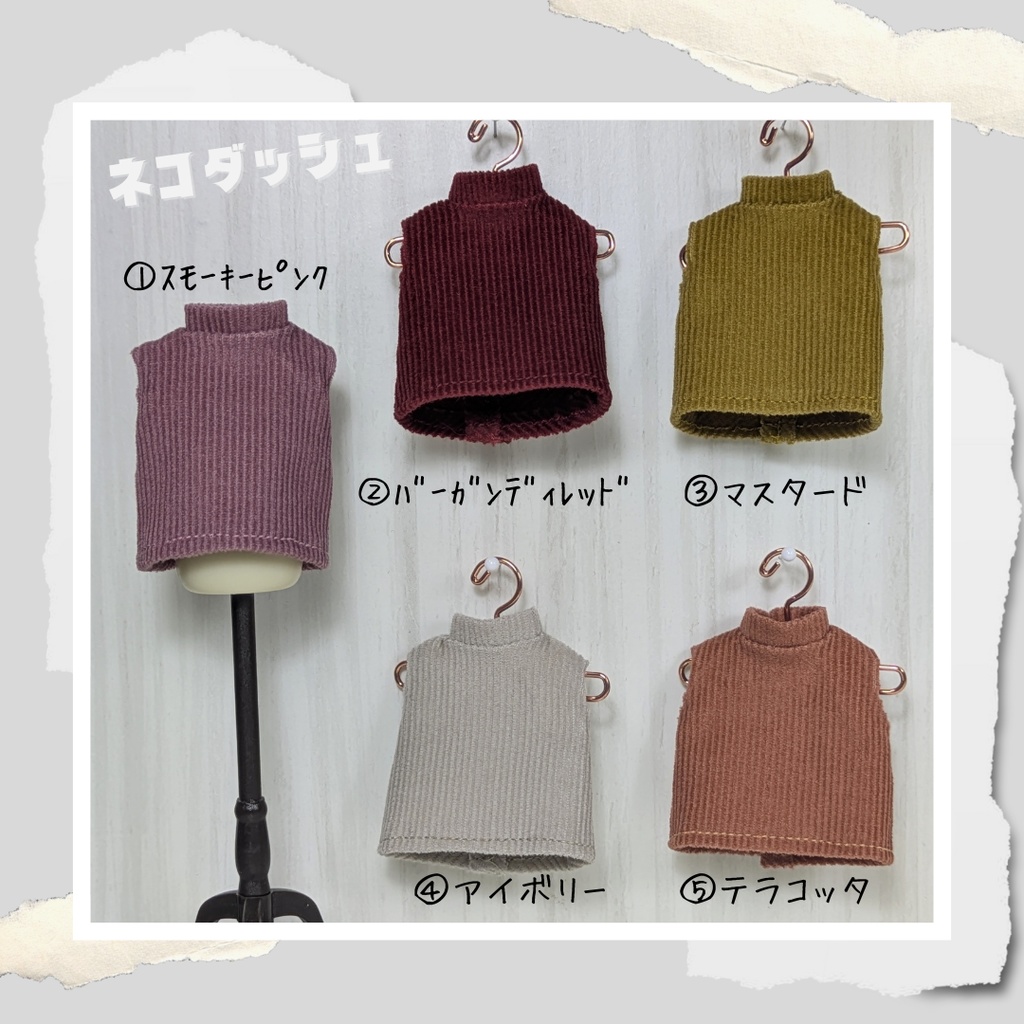 ☆1/21販売開始☆ハイネックノースリーブ　 【オビツ11 ねんどろいどどーる】