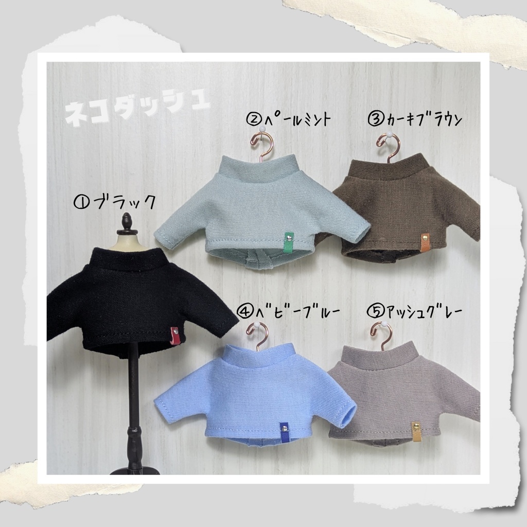 ☆1/21販売開始☆モックネックカットソー　【オビツ11 ねんどろいどどーる】