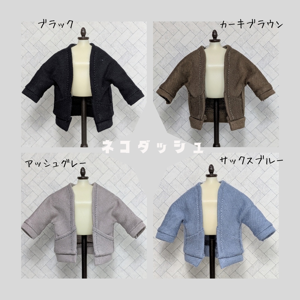 10/25(日曜）21：00～カーディガン【L】