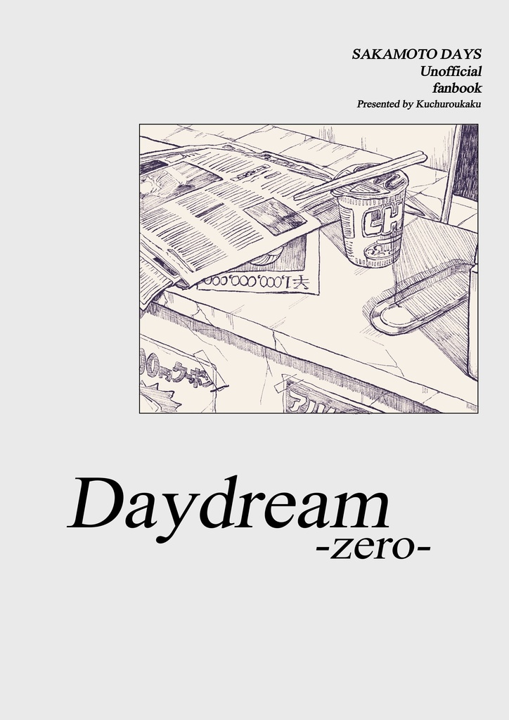 Daydream-zero-