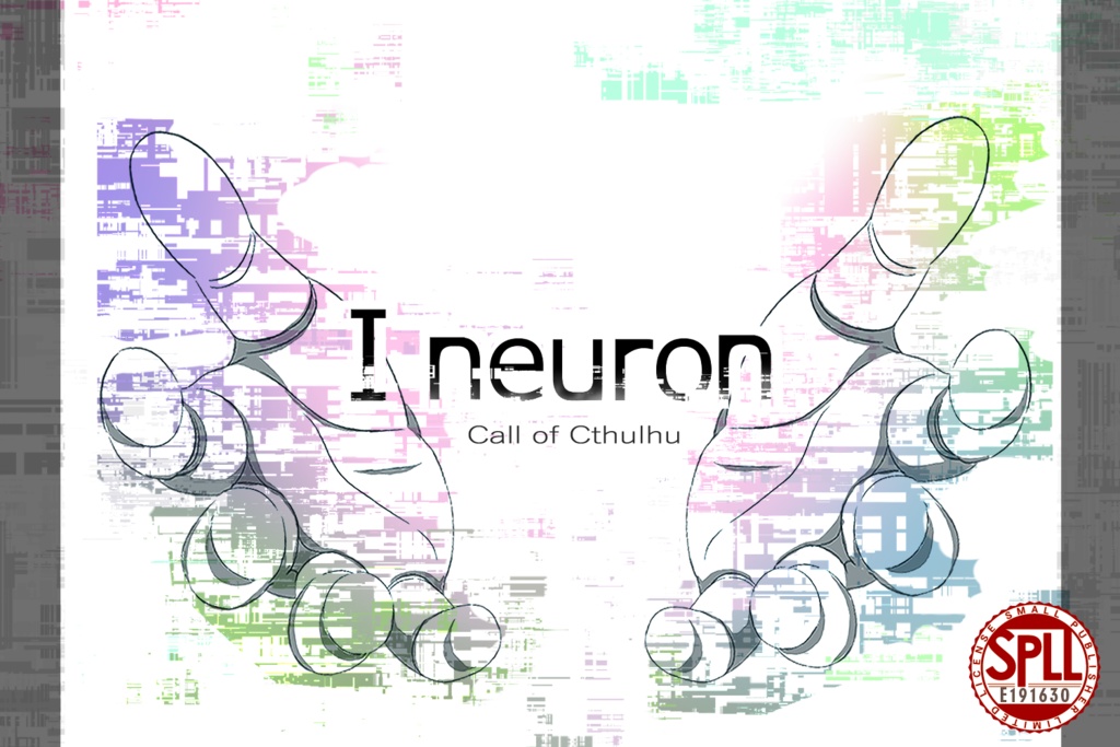 クトゥルフ神話TRPG【 I neuron 】 SPLL:E191630