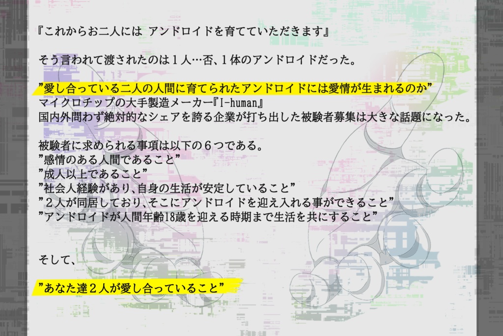 クトゥルフ神話TRPG【 I neuron 】 SPLL:E191630