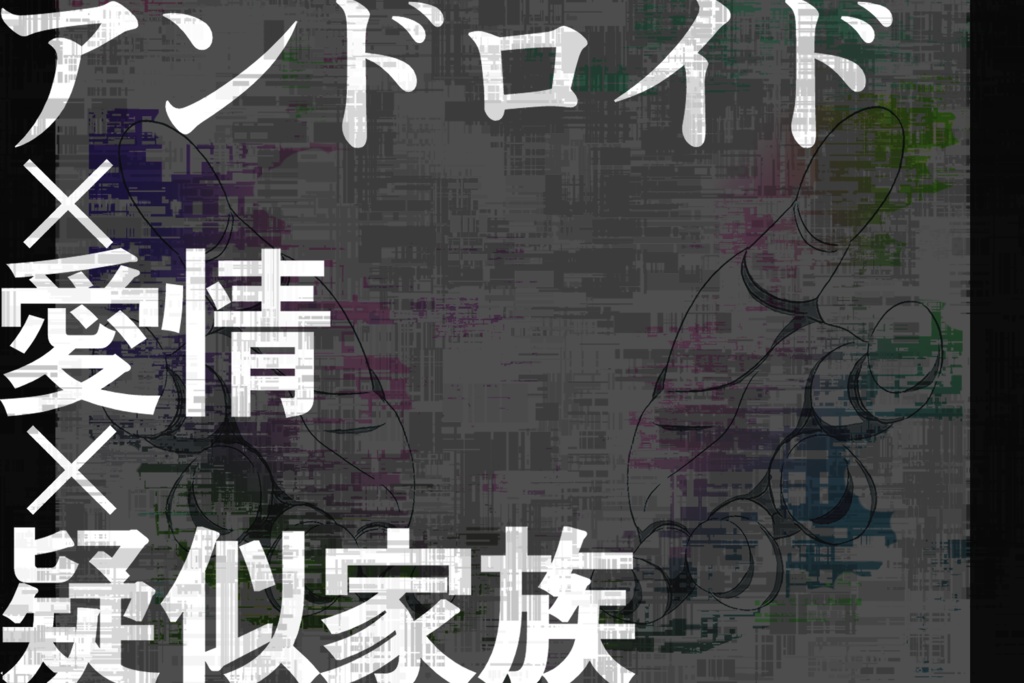 クトゥルフ神話TRPG【 I neuron 】 SPLL:E191630