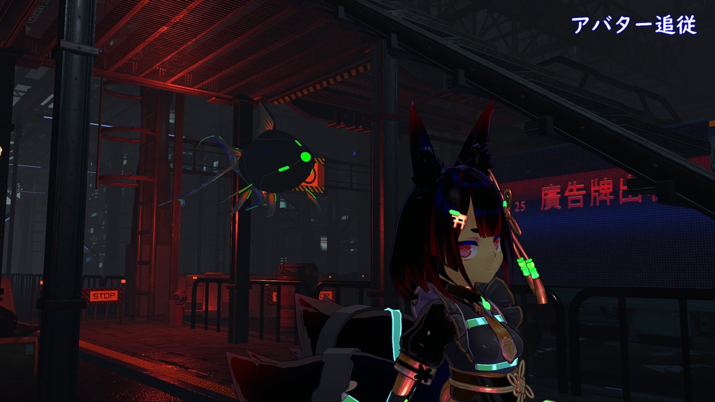 【VRC向け】サイバー金魚