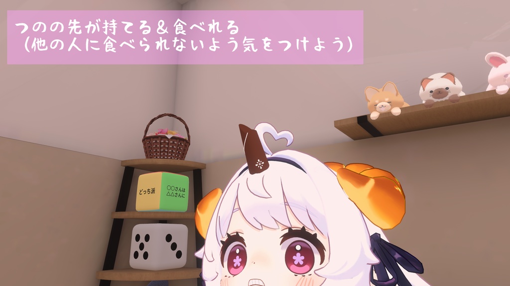 【VRC向け】チョココーンのつの