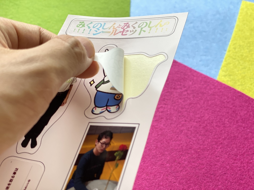 みくのしんのシールセット Vol.1