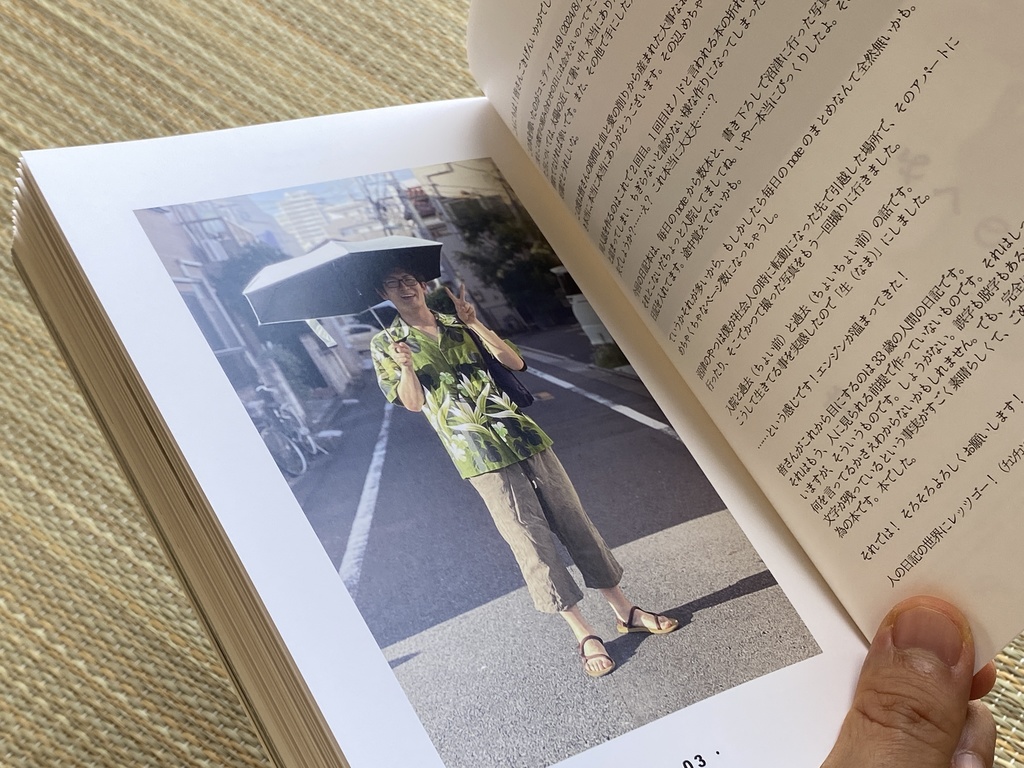 みくのしん_生〈なま〉