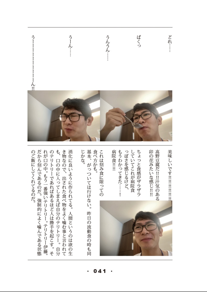 みくのしん_生〈なま〉