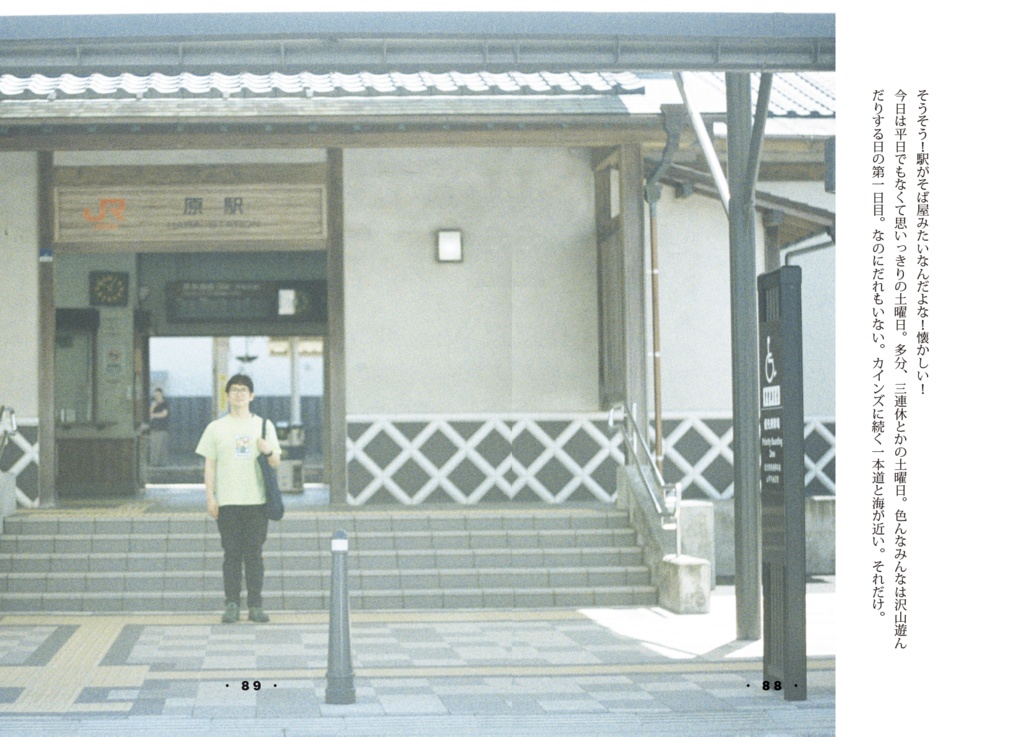 みくのしん_生〈なま〉