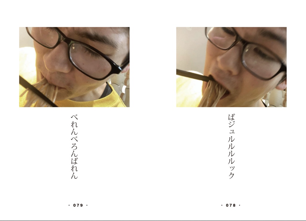 みくのしん_生〈なま〉