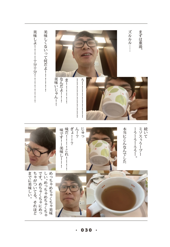 みくのしん_生〈なま〉