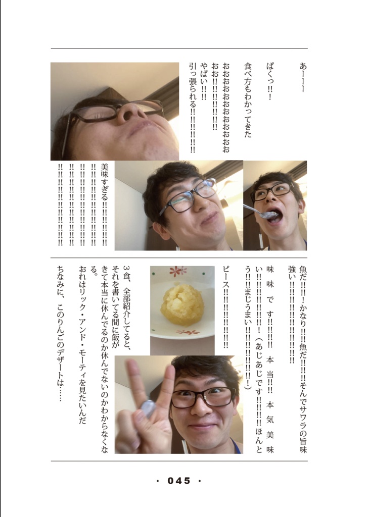 みくのしん_生〈なま〉